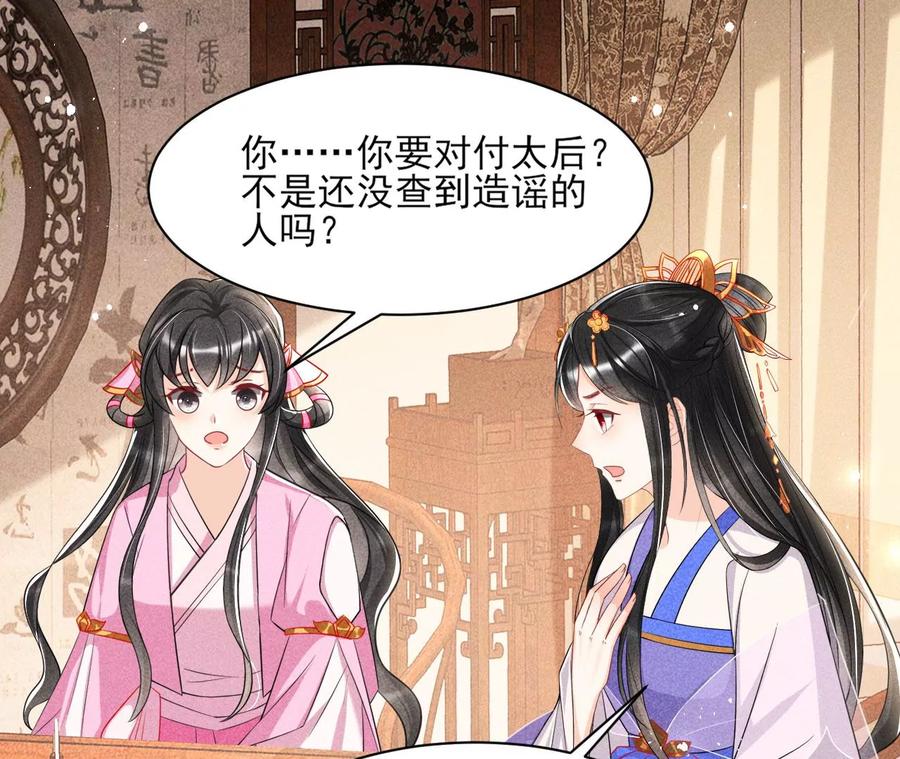 皇宫里的热搜新闻8