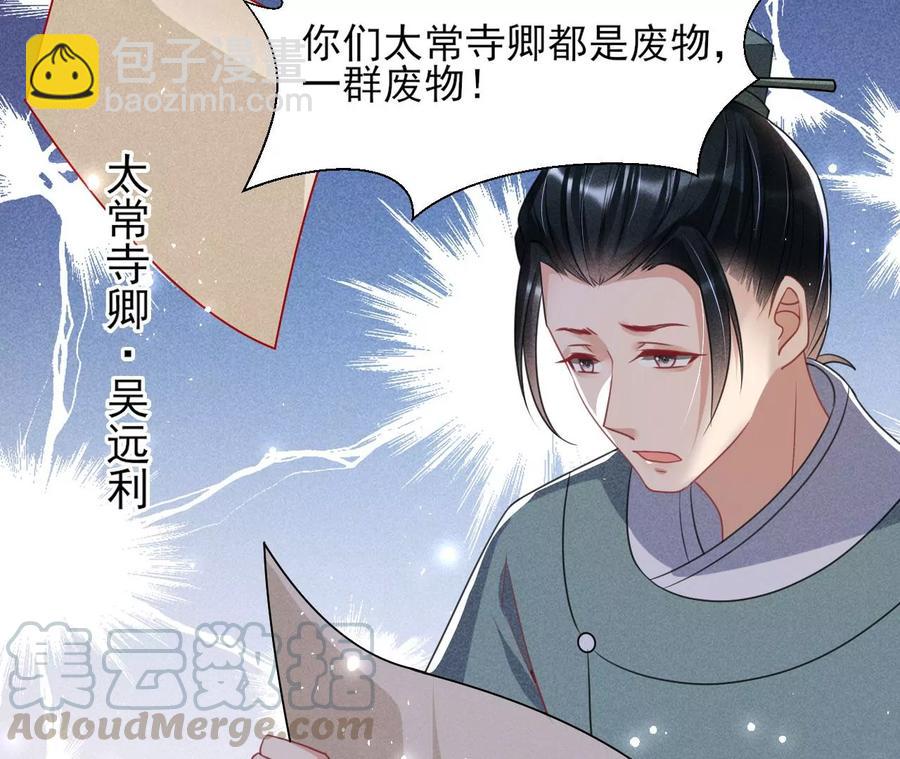 削弱爪牙21