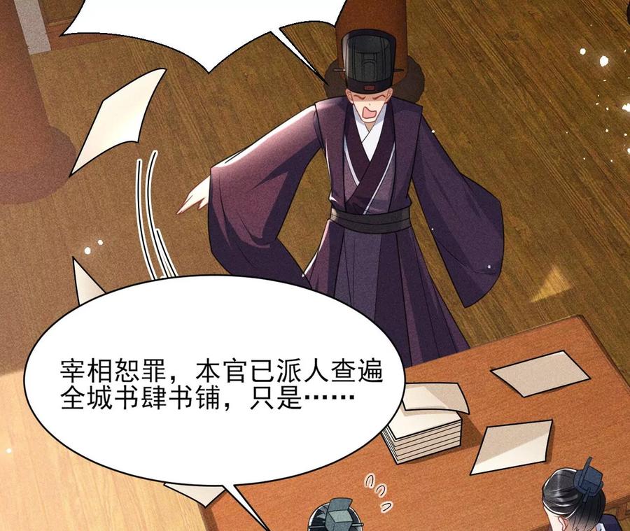 削弱爪牙26