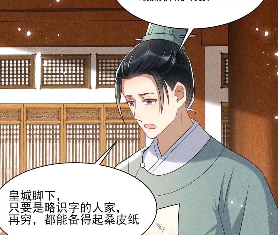 削弱爪牙28