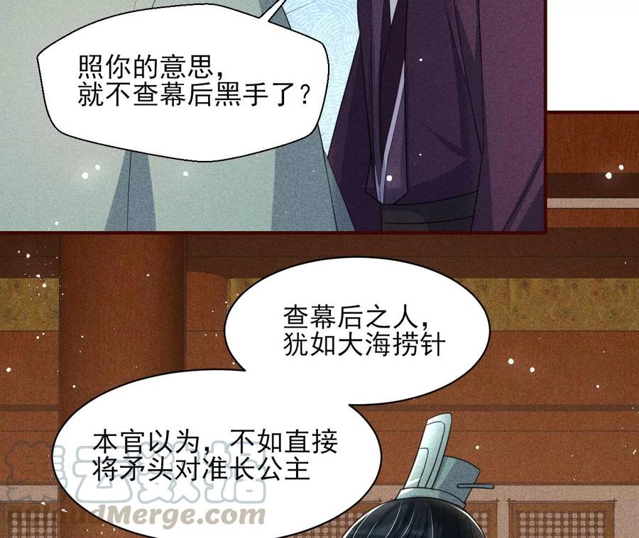 削弱爪牙33