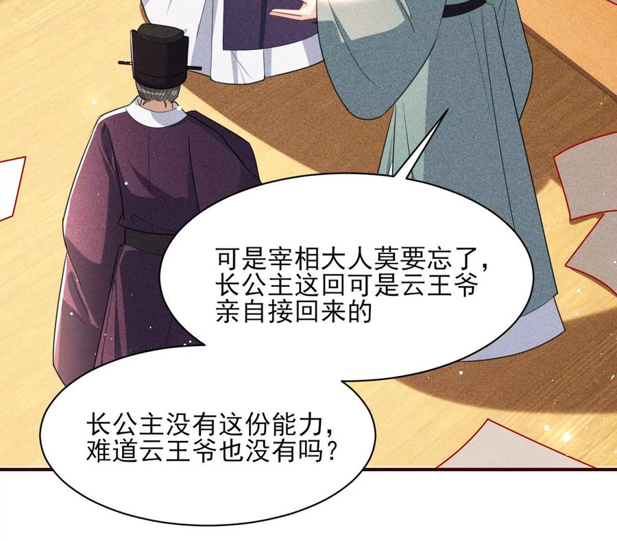 削弱爪牙37