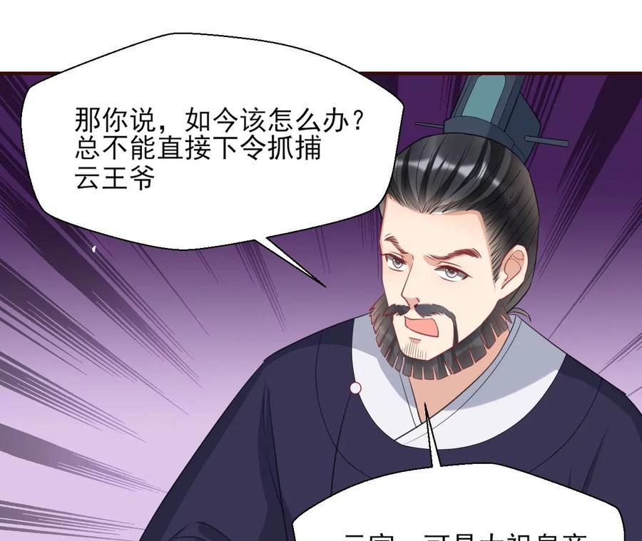 削弱爪牙38