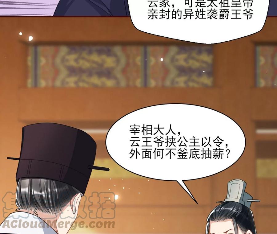 削弱爪牙39
