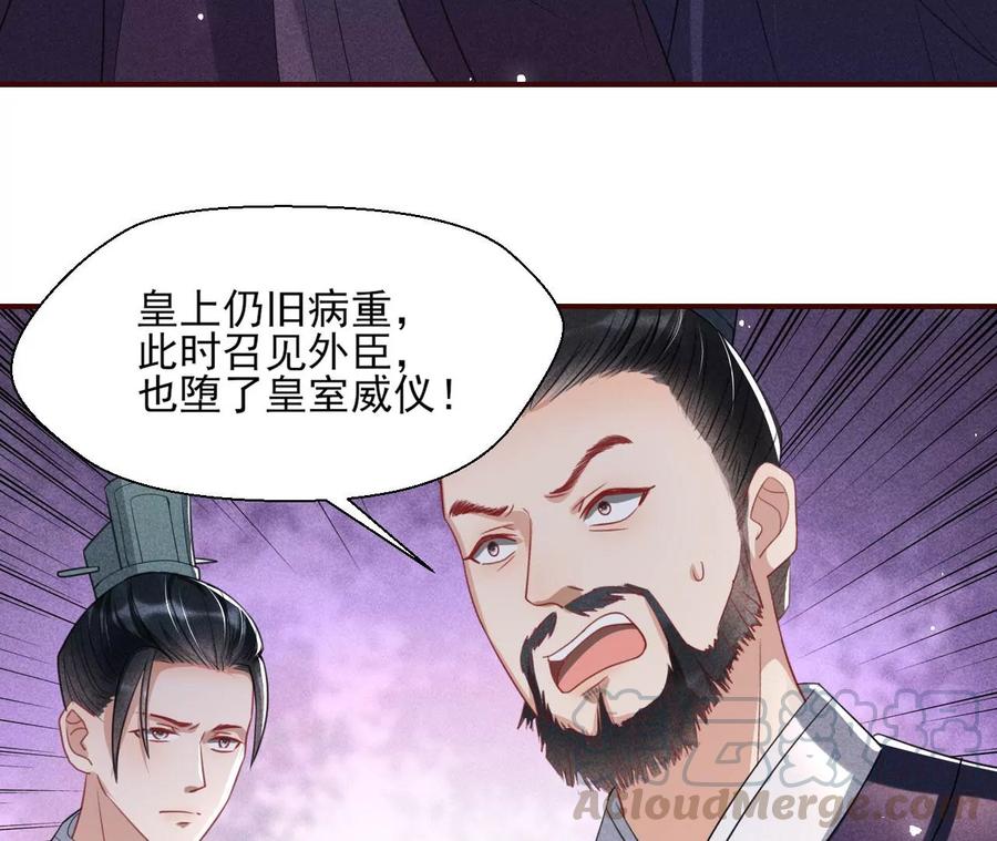 削弱爪牙48