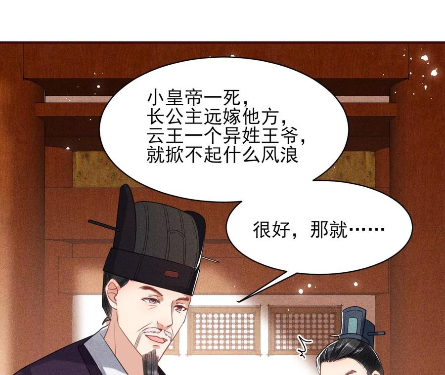 削弱爪牙50