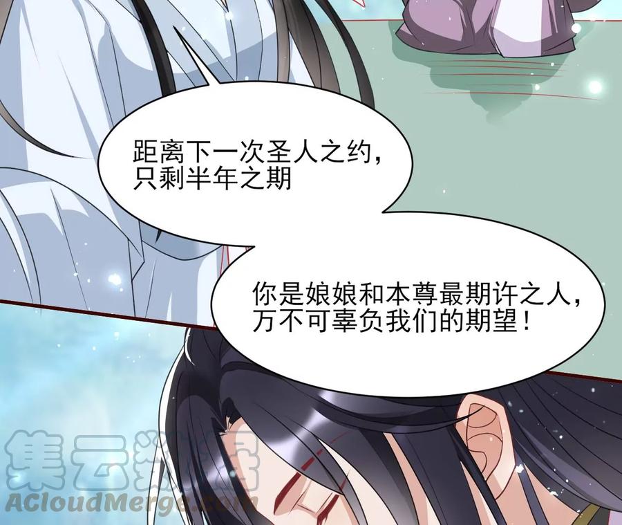 圣人之约18