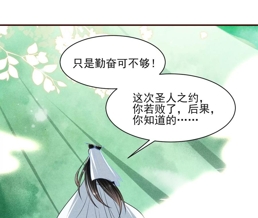 圣人之约20