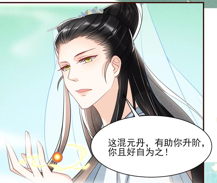 圣人之约22