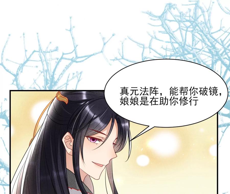 圣人之约34