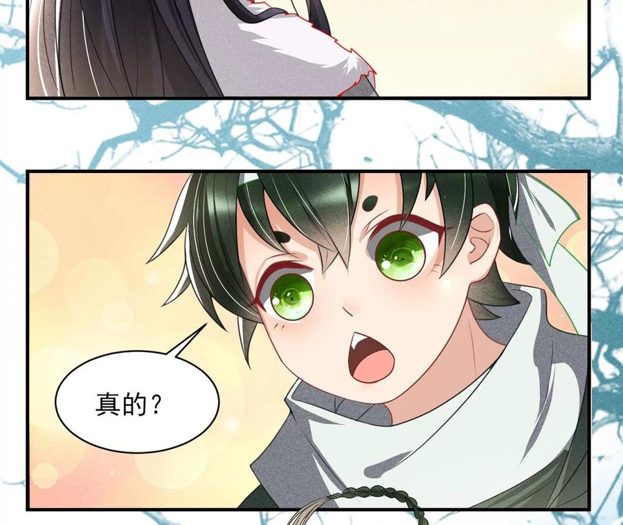 圣人之约35
