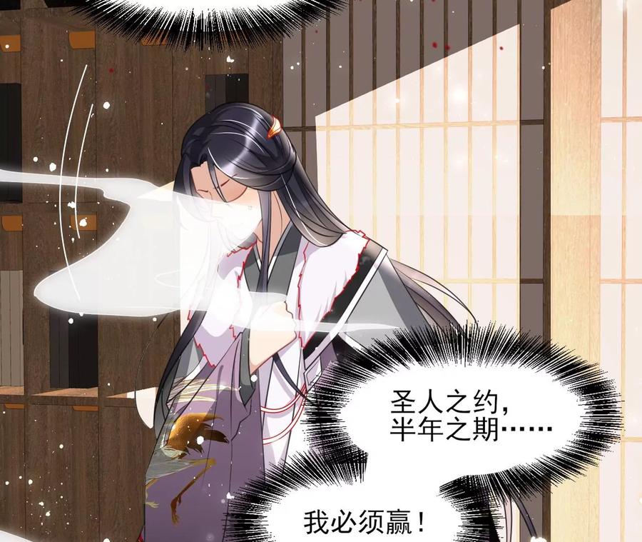 圣人之约44