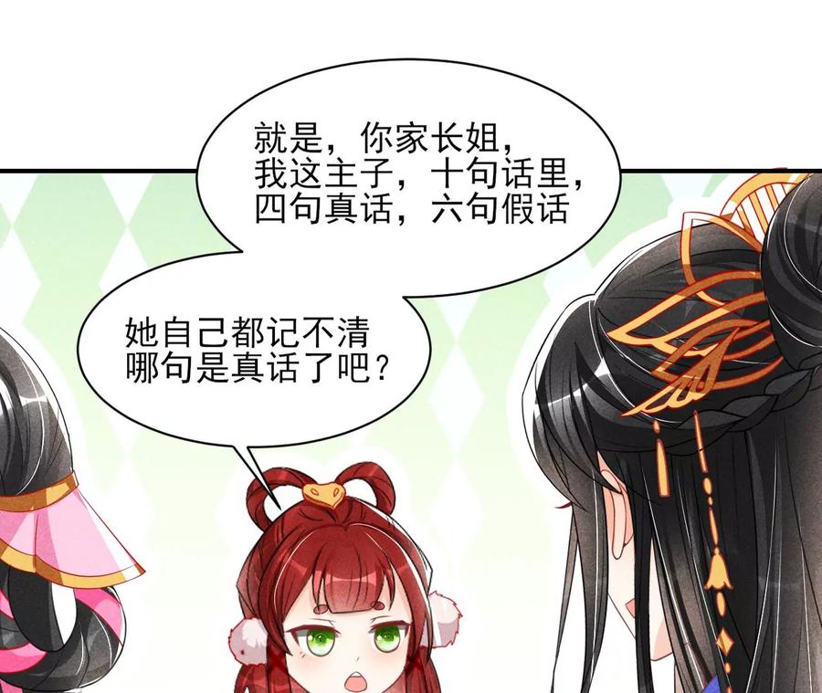 圣人之约54