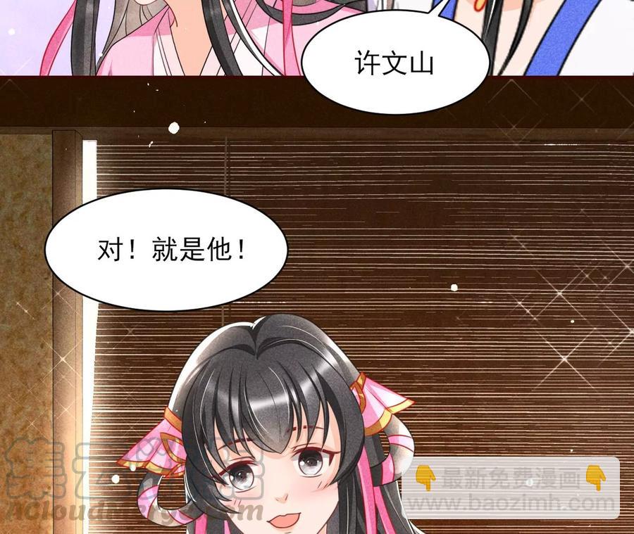 圣人之约58