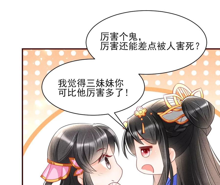 圣人之约62