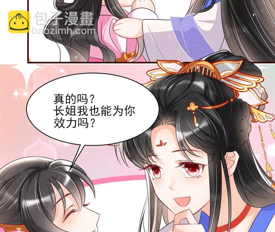 圣人之约63