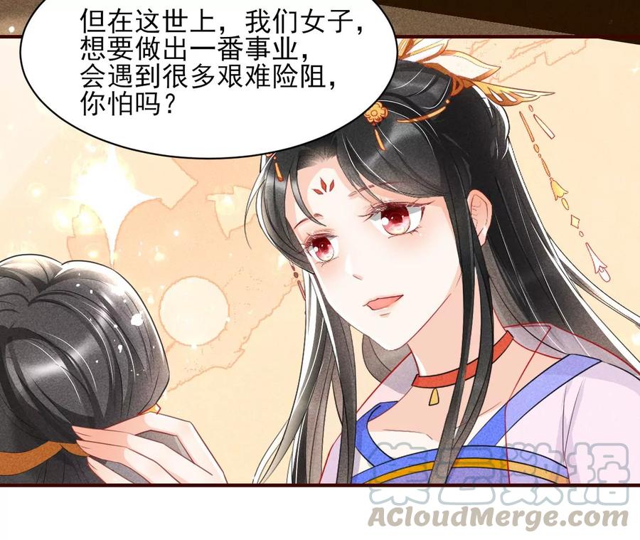 圣人之约67