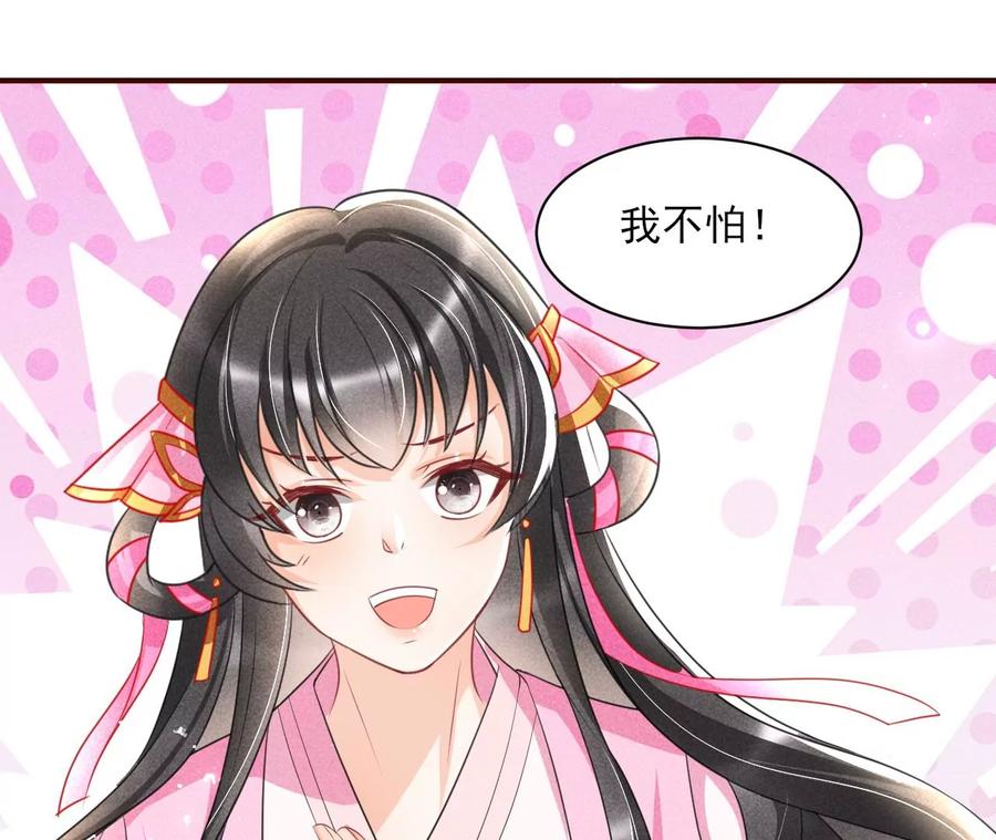 圣人之约68