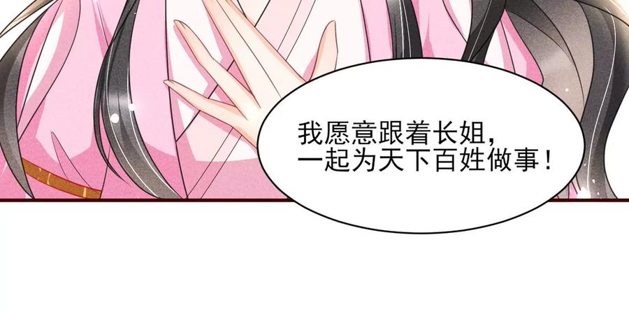 圣人之约69