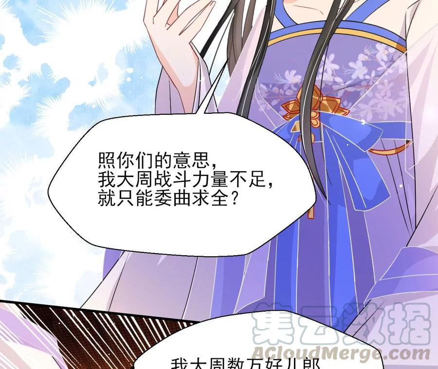 凤星降世21