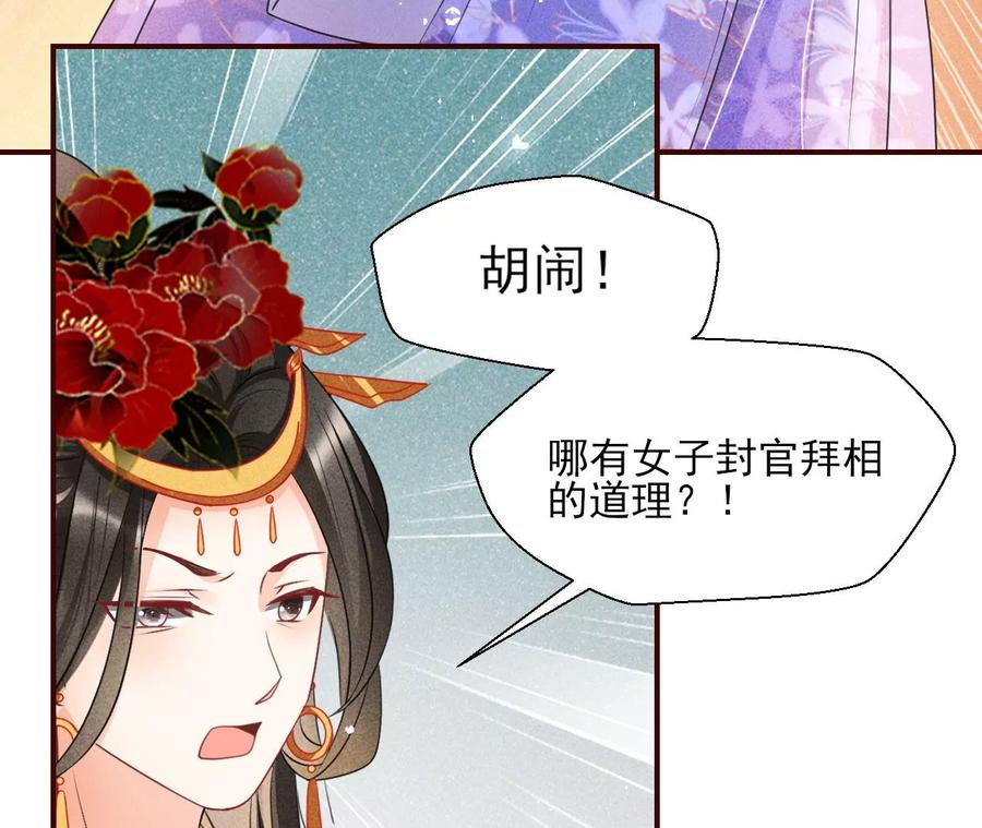 凤星降世32