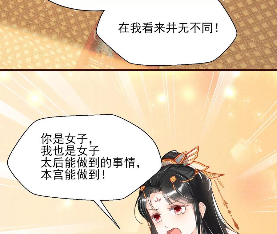 凤星降世35