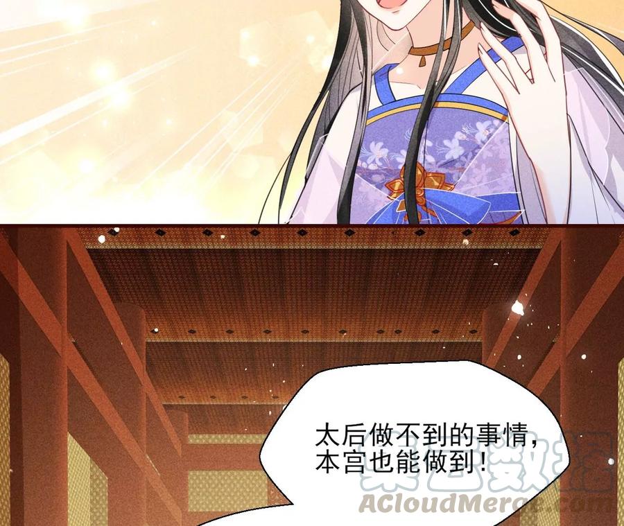 凤星降世36