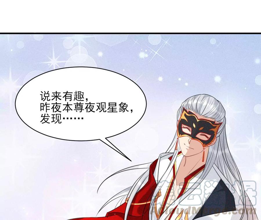 凤星降世48