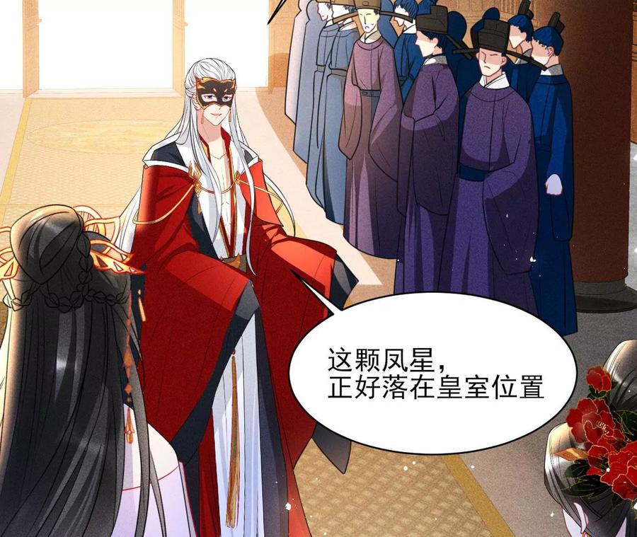 凤星降世56