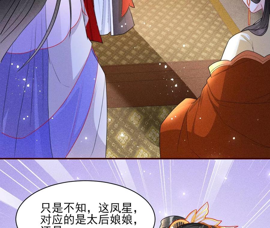 凤星降世57