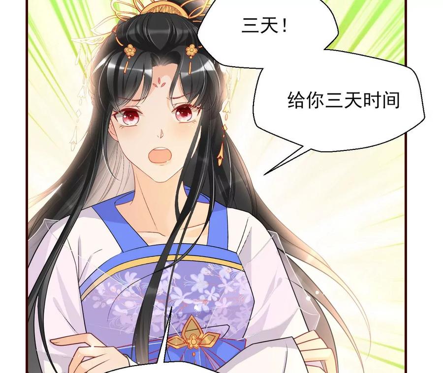 女人，你是傍上了新大腿吗？14