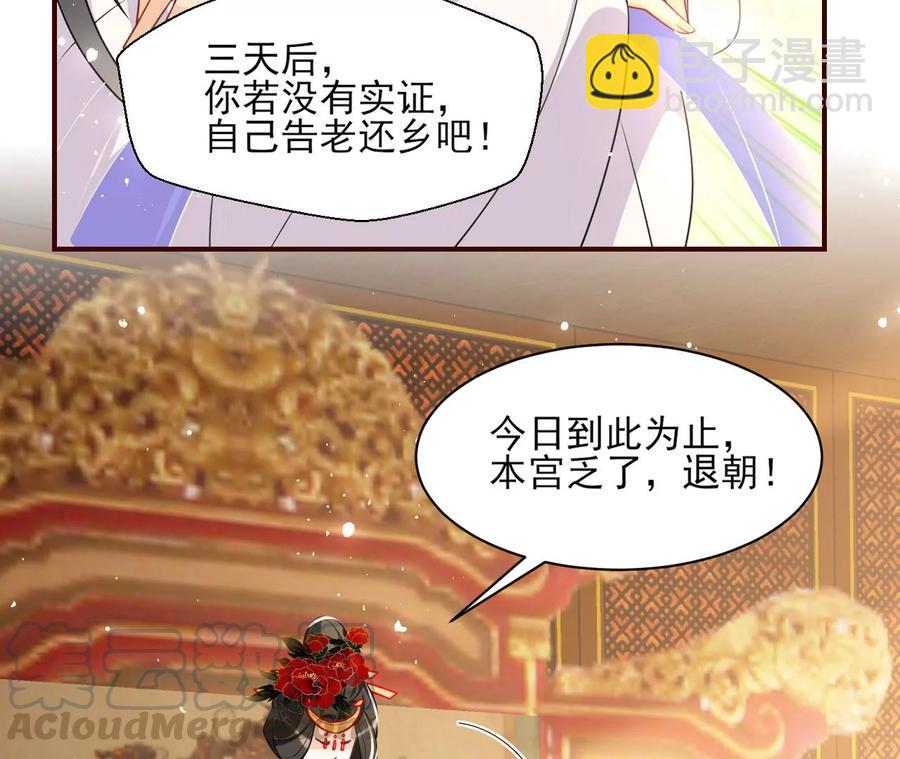 女人，你是傍上了新大腿吗？15