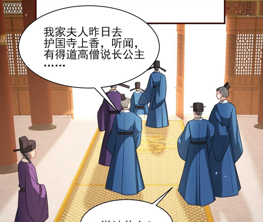 女人，你是傍上了新大腿吗？17