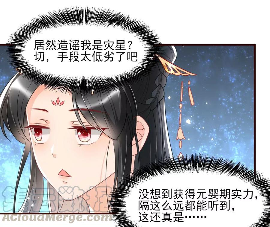 女人，你是傍上了新大腿吗？21