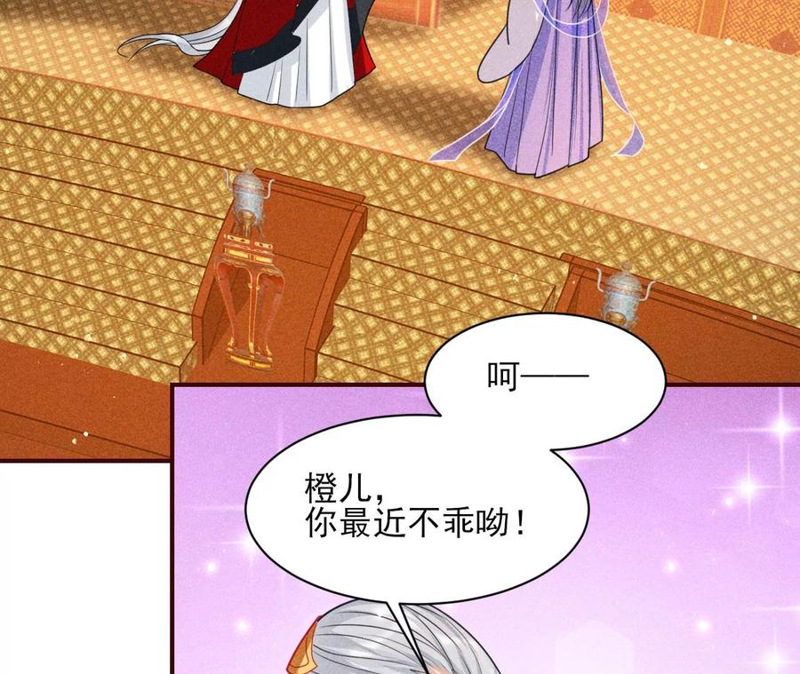 女人，你是傍上了新大腿吗？25