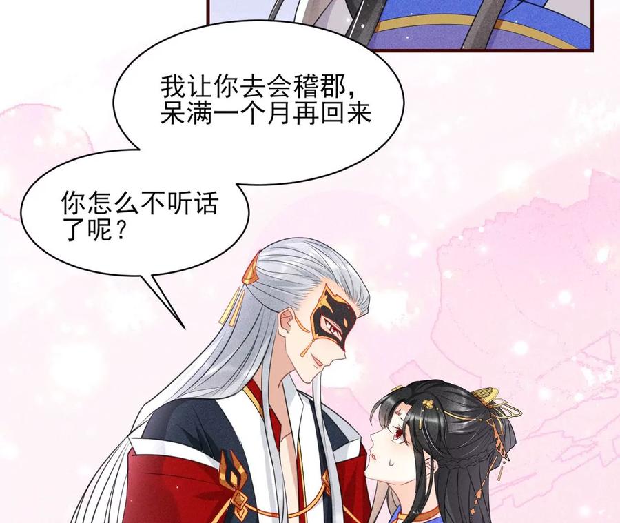 女人，你是傍上了新大腿吗？32