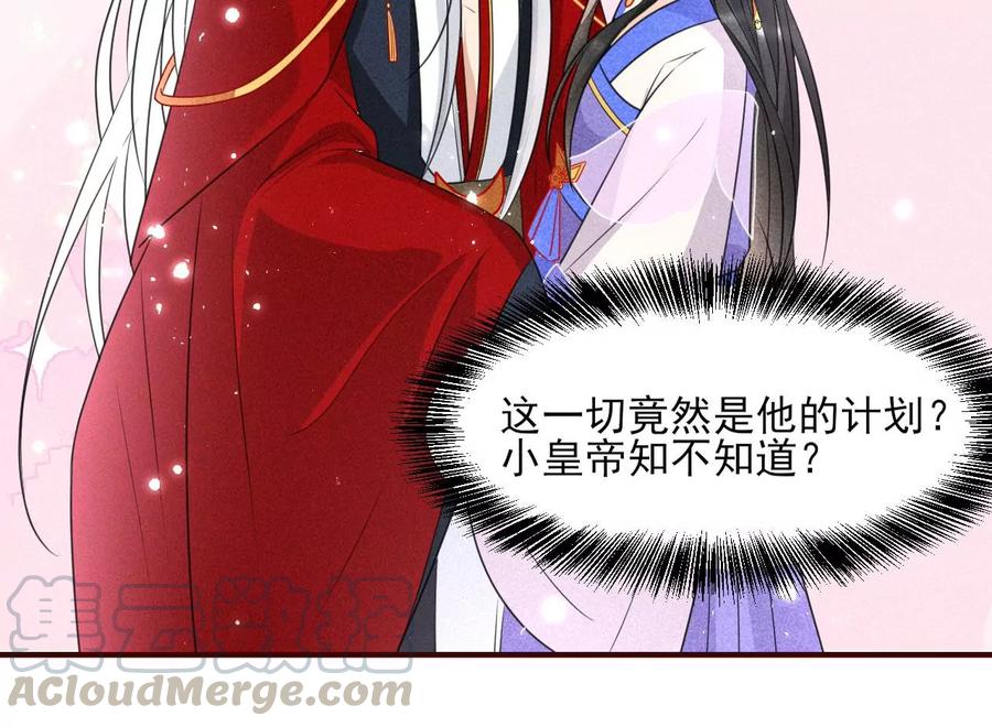 女人，你是傍上了新大腿吗？33