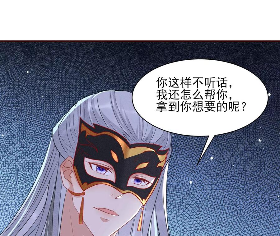 女人，你是傍上了新大腿吗？34