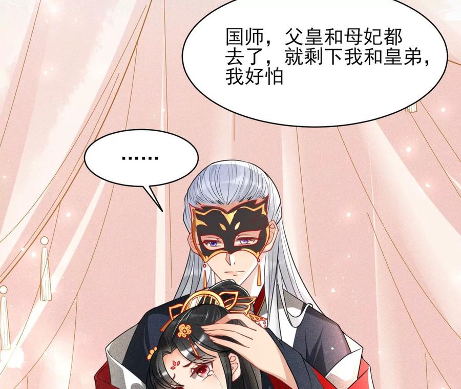 女人，你是傍上了新大腿吗？37