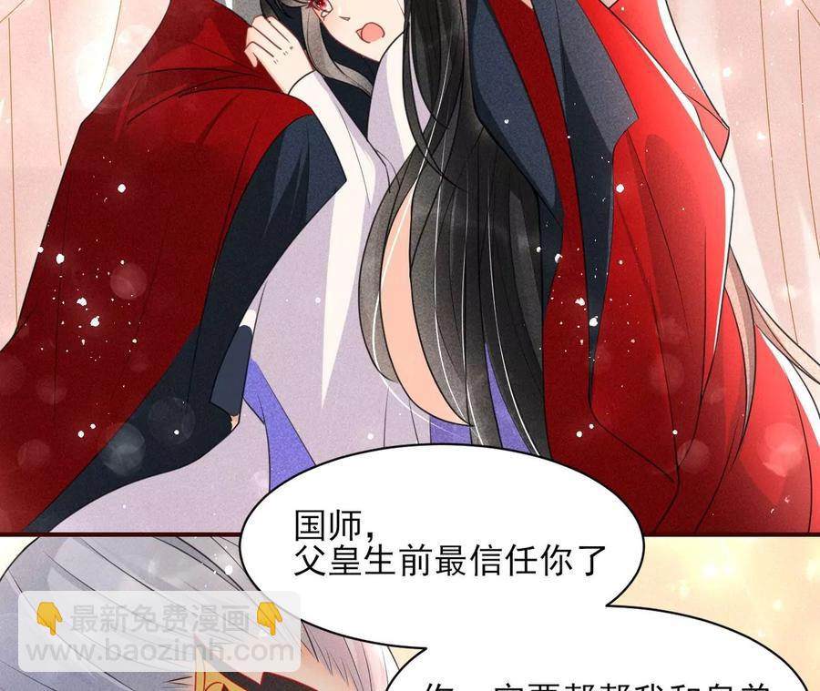 女人，你是傍上了新大腿吗？38