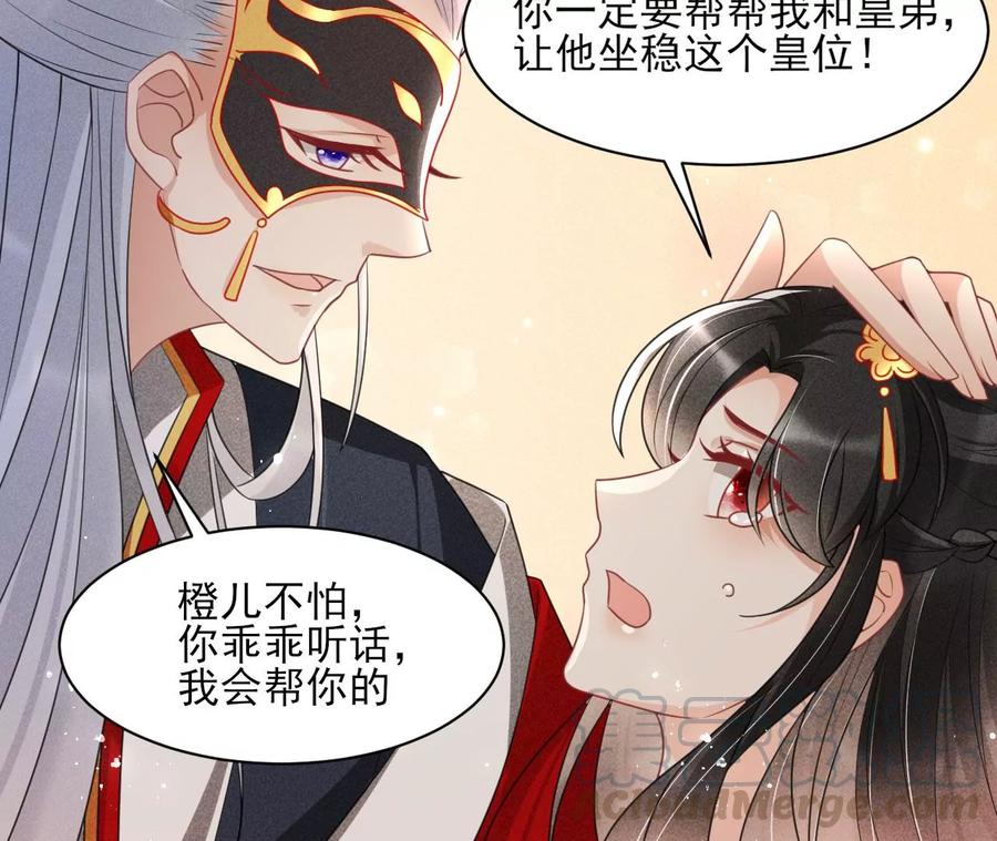 女人，你是傍上了新大腿吗？39