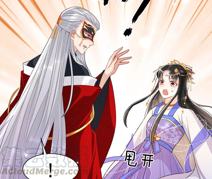 女人，你是傍上了新大腿吗？42