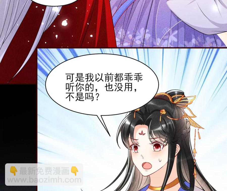 女人，你是傍上了新大腿吗？43