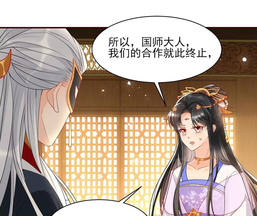 女人，你是傍上了新大腿吗？46