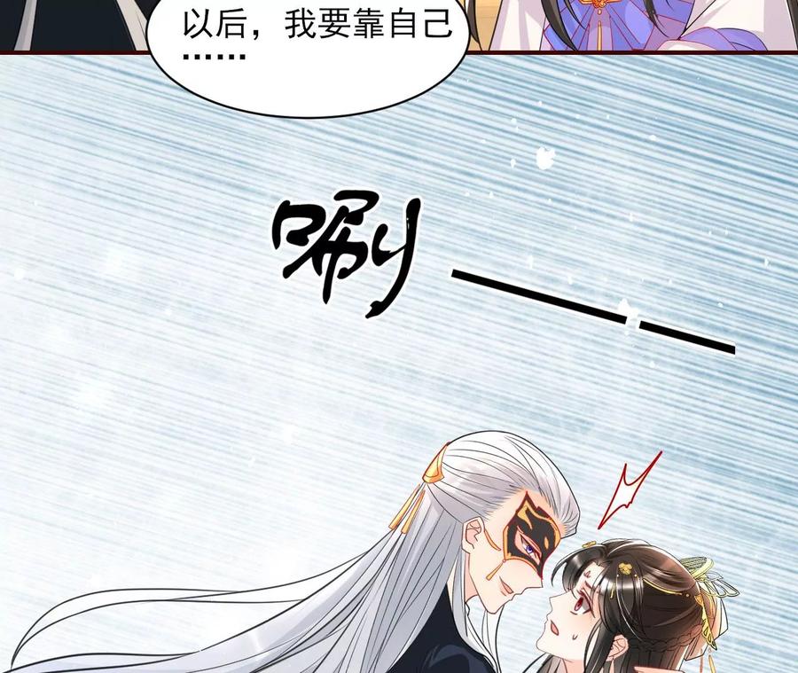 女人，你是傍上了新大腿吗？51