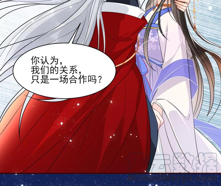 女人，你是傍上了新大腿吗？52