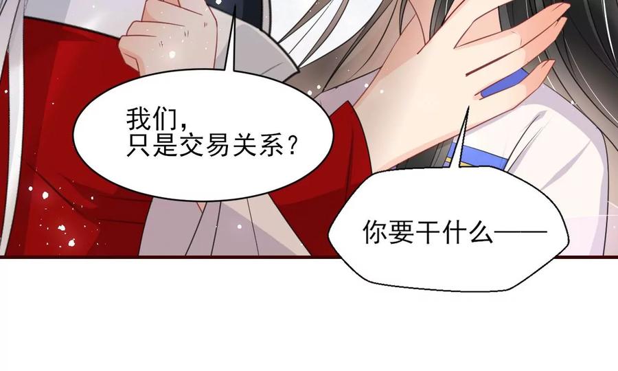 女人，你是傍上了新大腿吗？54