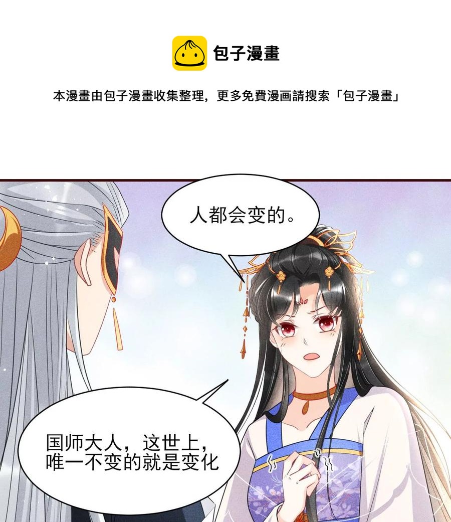 女人，你是傍上了新大腿吗？63