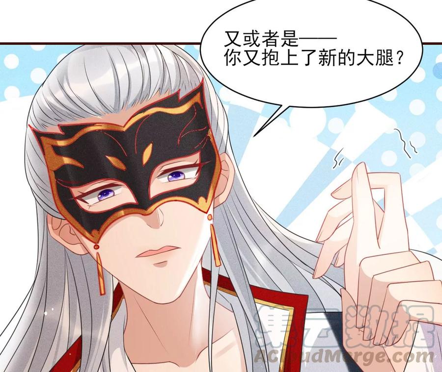 女人，你是傍上了新大腿吗？67