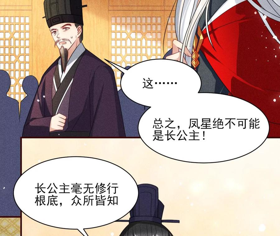 女人，你是傍上了新大腿吗？7